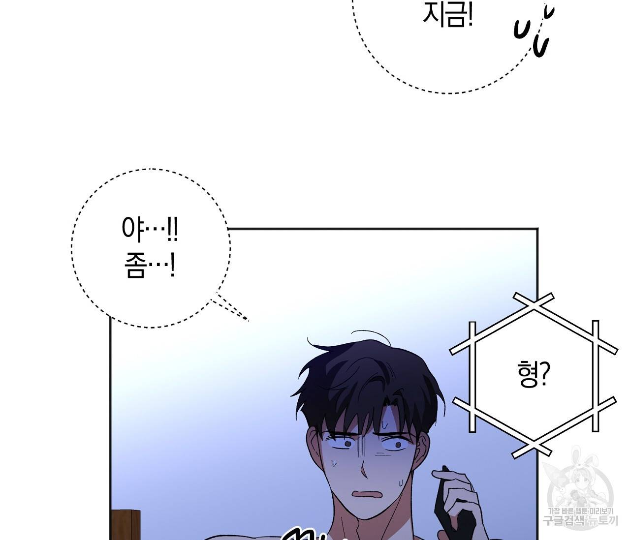 러브 온에어 26화 95