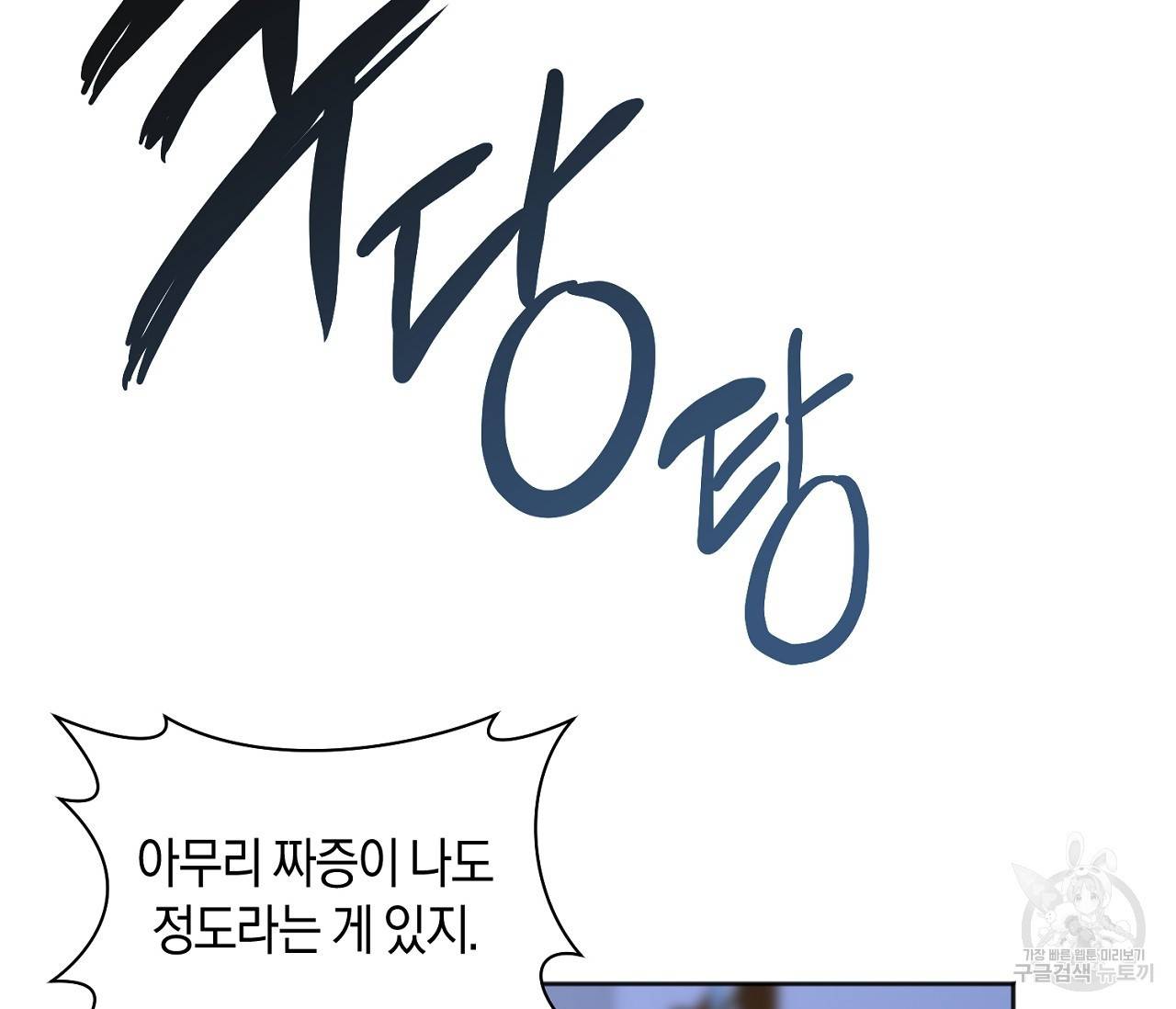 러브 온에어 26화 99