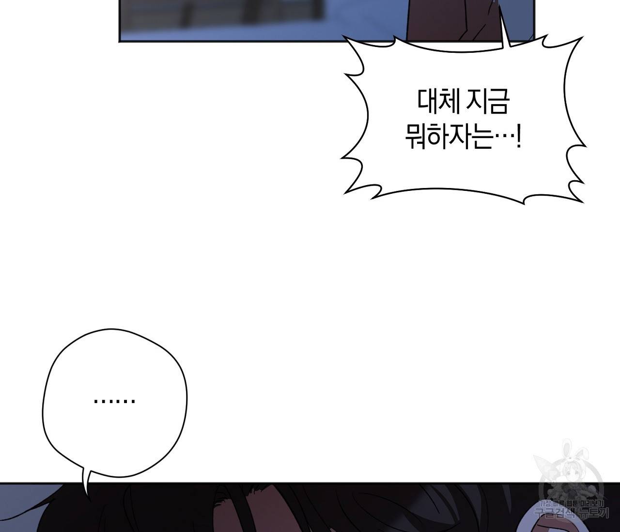 러브 온에어 26화 101