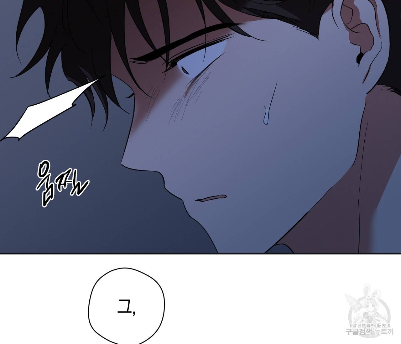 러브 온에어 26화 102