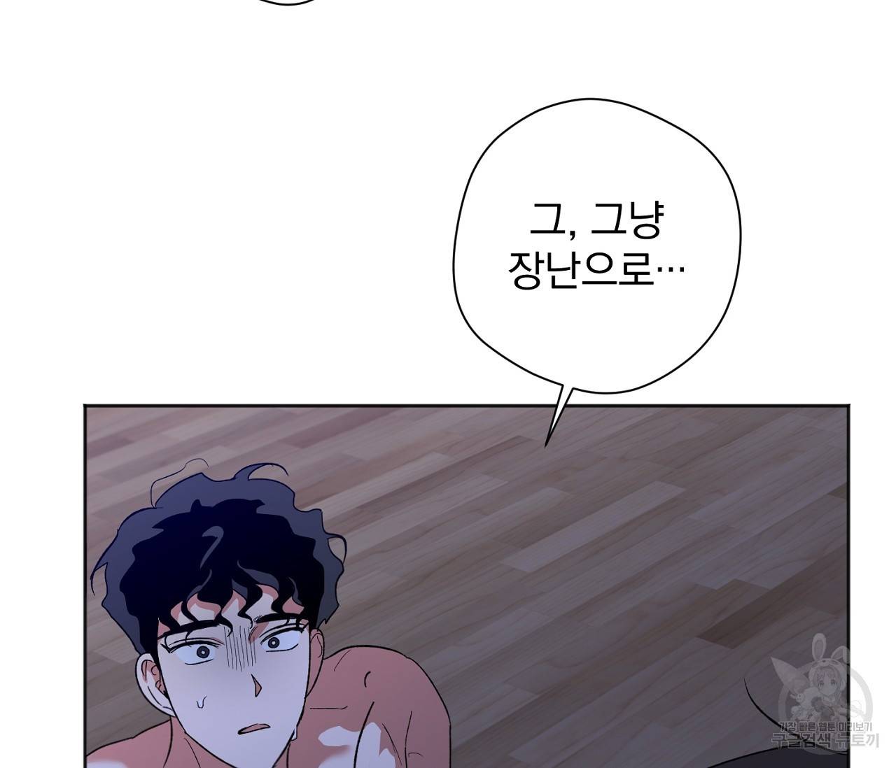 러브 온에어 26화 103