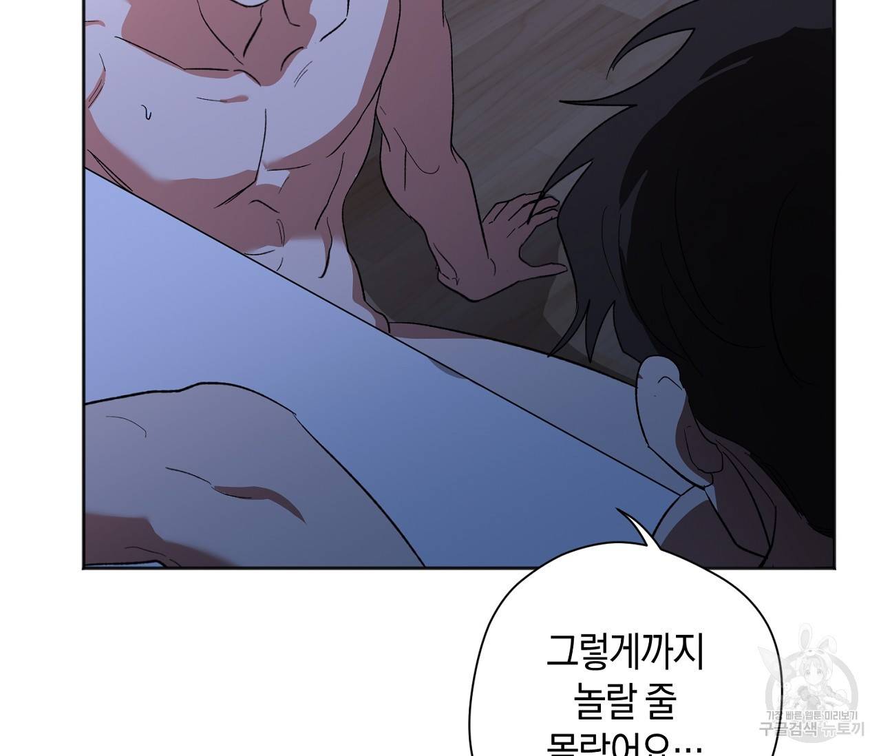 러브 온에어 26화 104