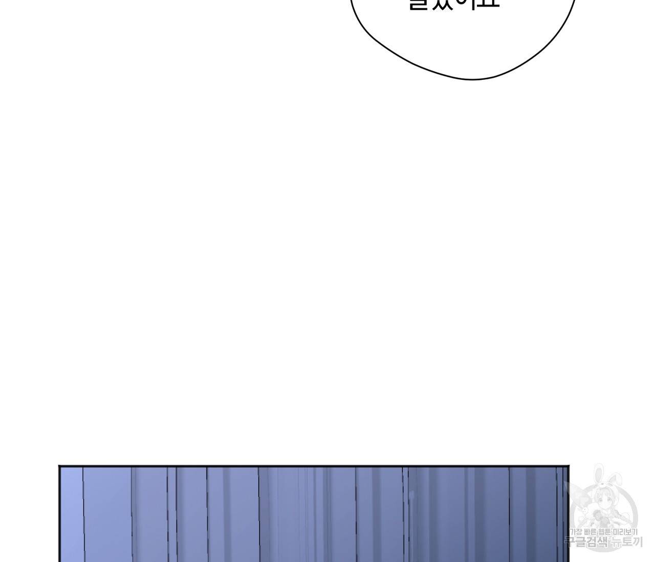 러브 온에어 26화 105