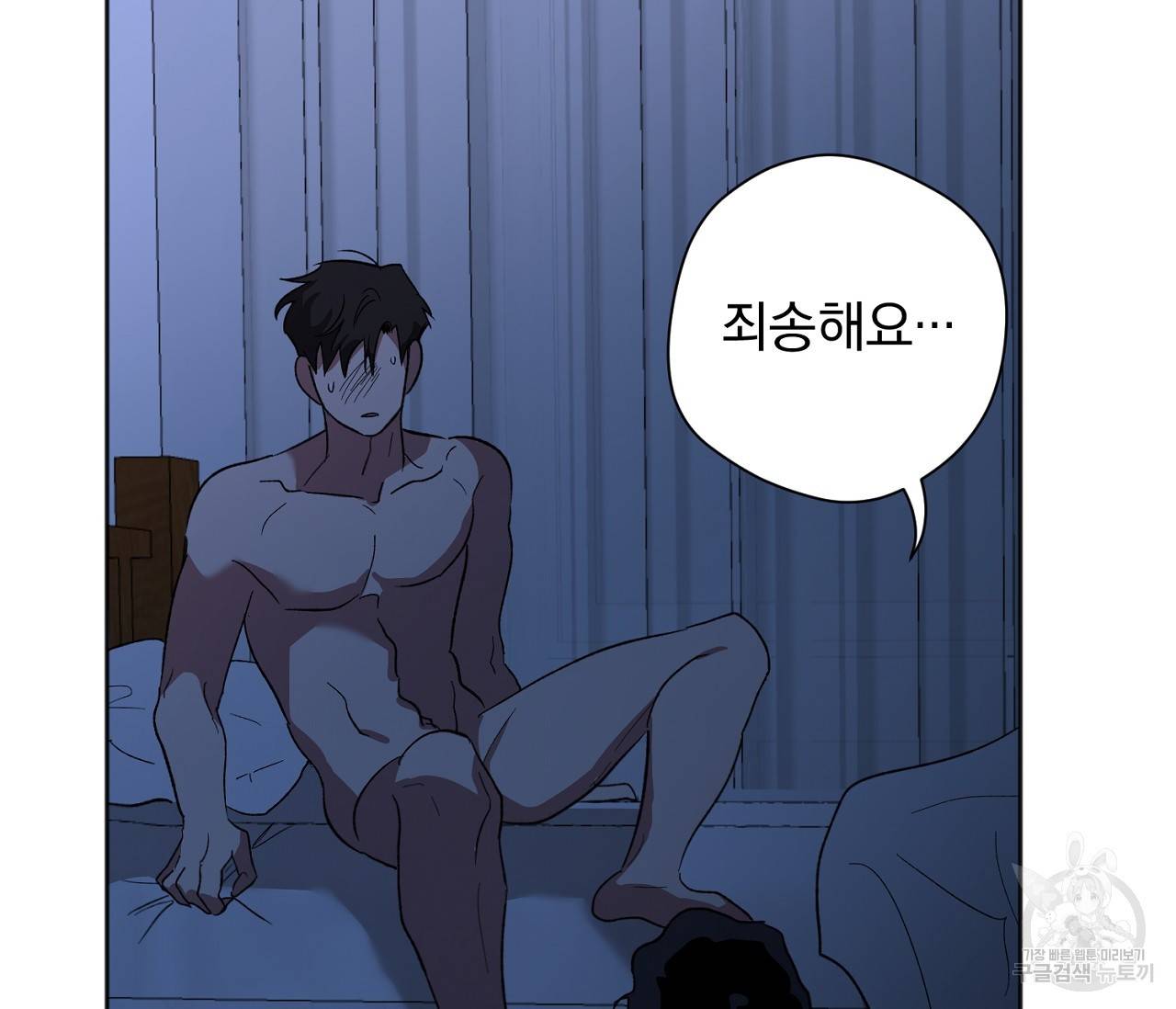 러브 온에어 26화 106