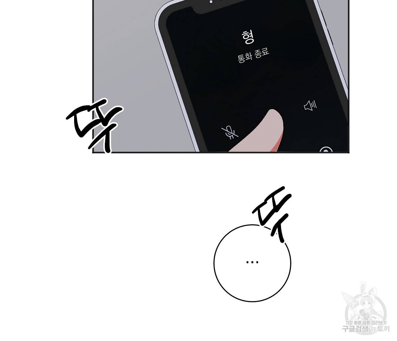 러브 온에어 26화 109