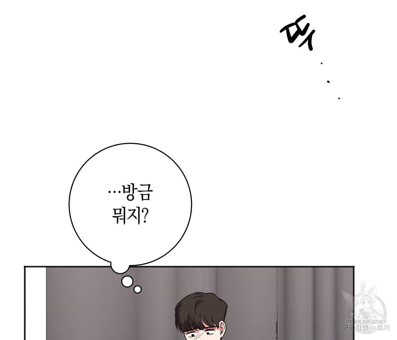 러브 온에어 26화 110
