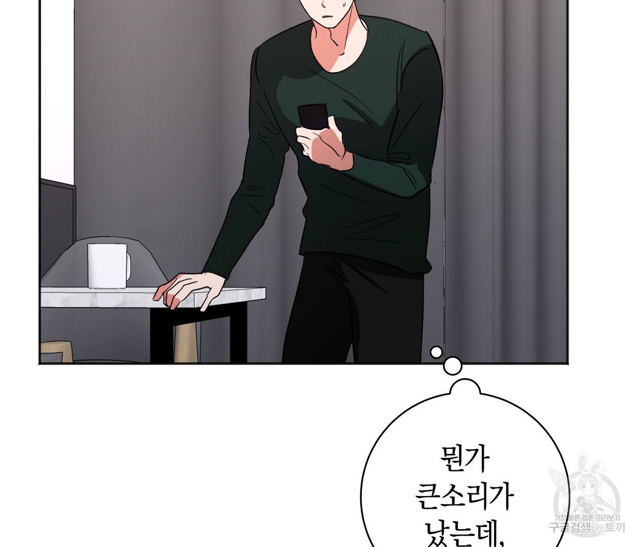 러브 온에어 26화 111