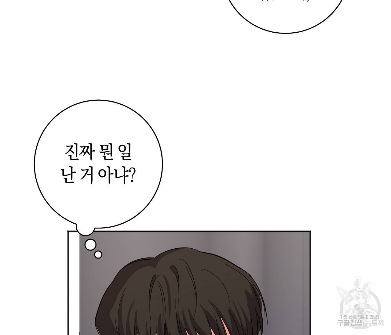 러브 온에어 26화 112