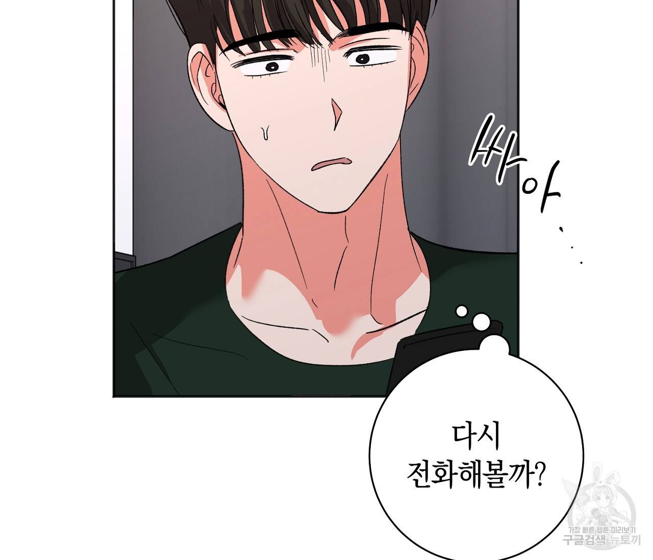 러브 온에어 26화 113