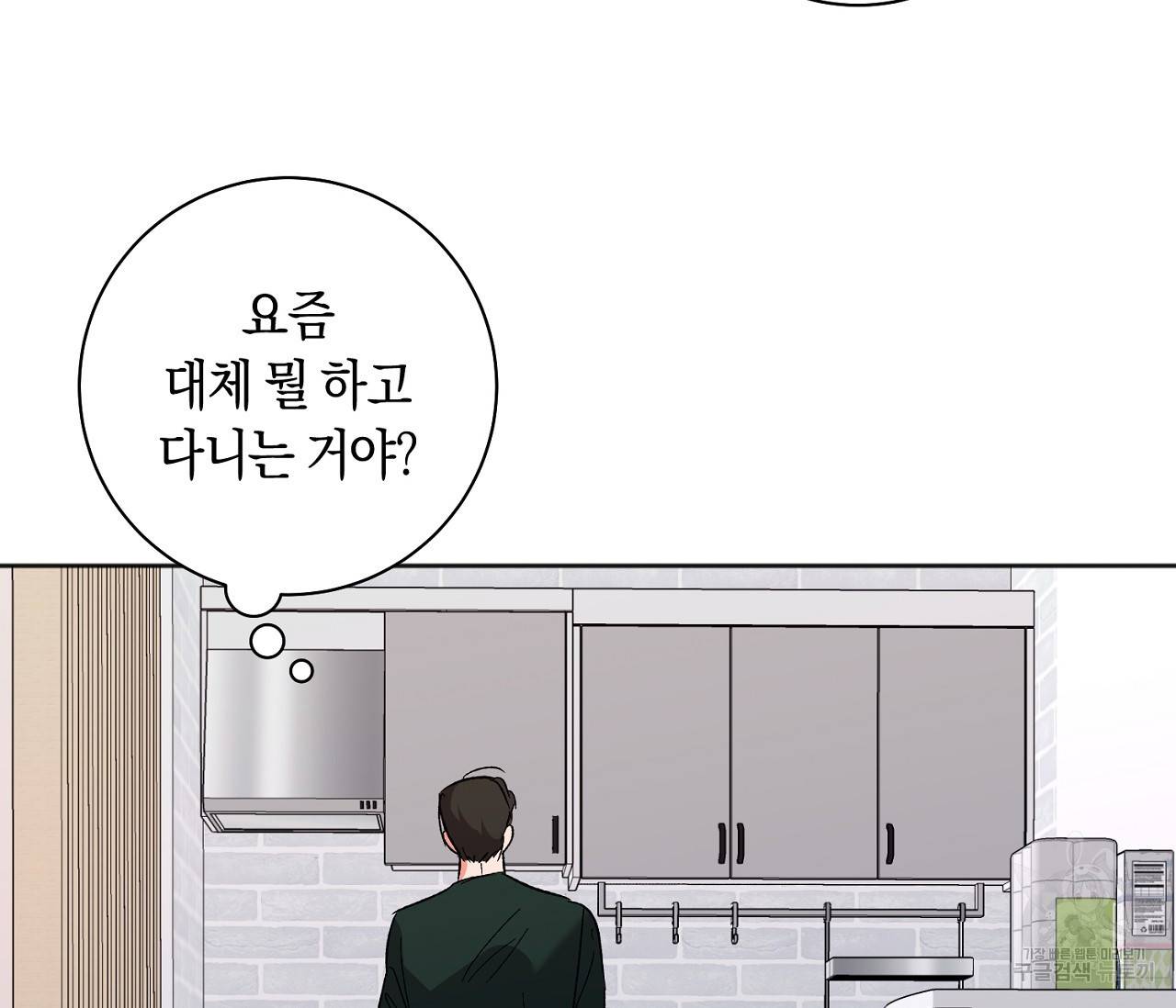 러브 온에어 26화 114