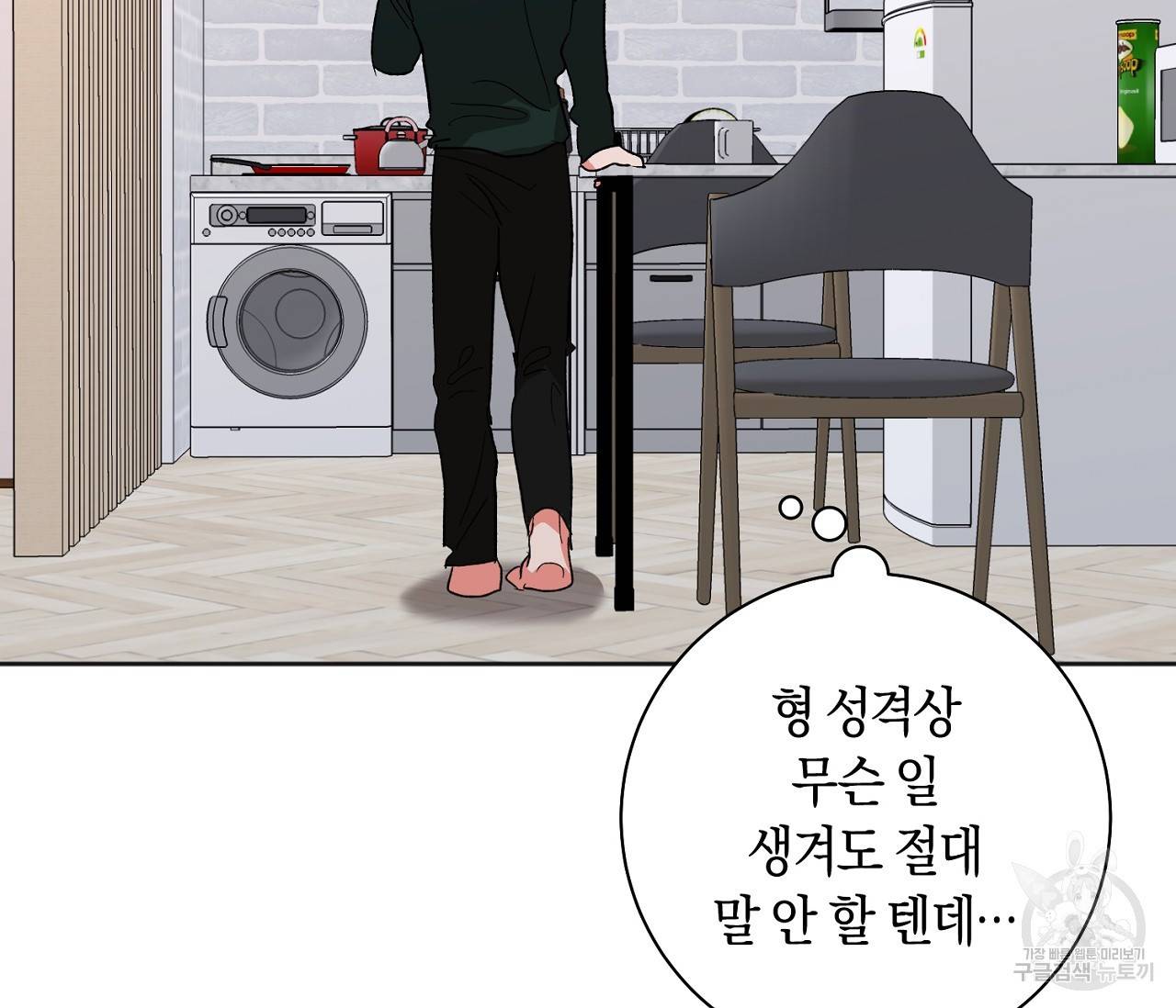 러브 온에어 26화 115