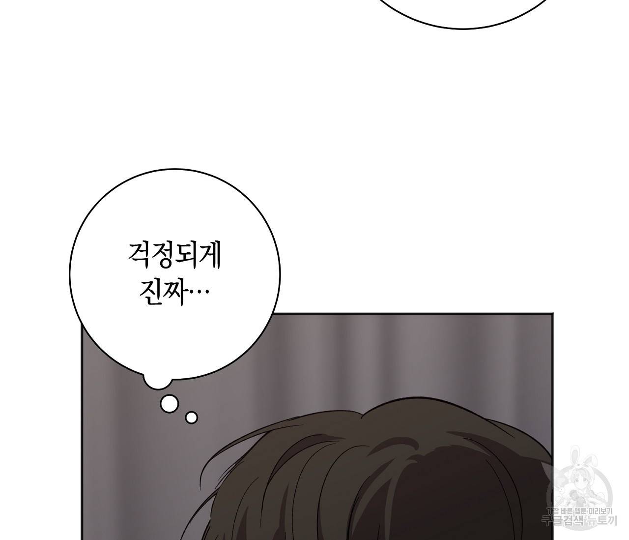 러브 온에어 26화 116