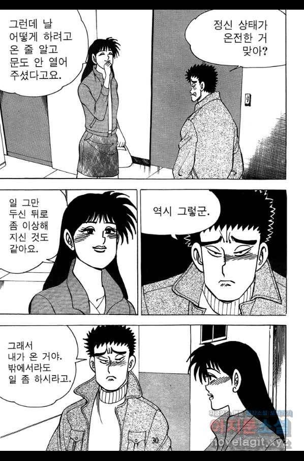 고행석 악질의 전설 4탄 독사 3화 27