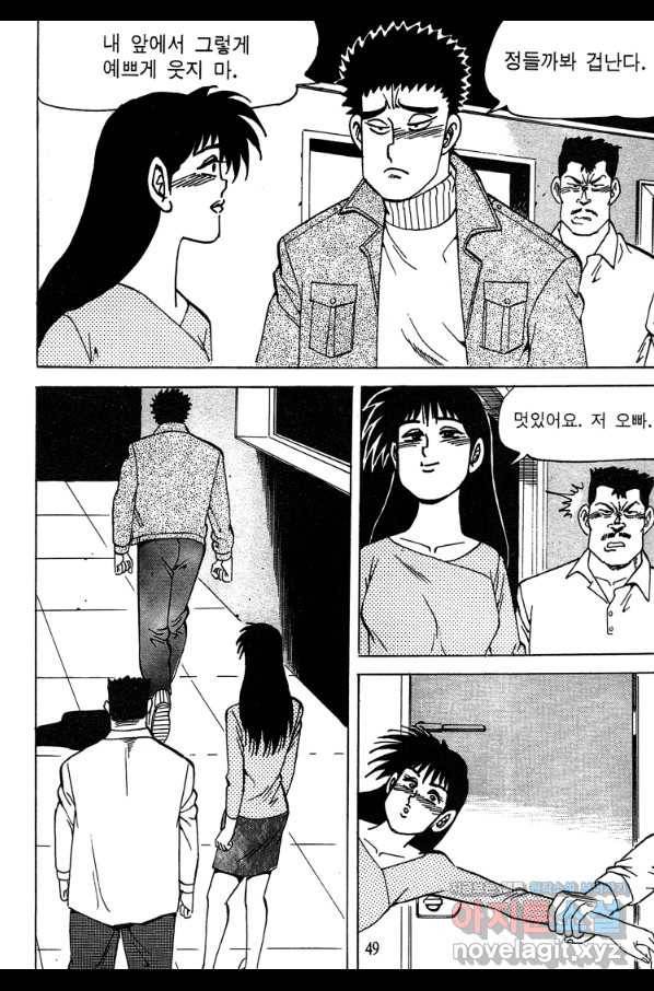 고행석 악질의 전설 4탄 독사 3화 46