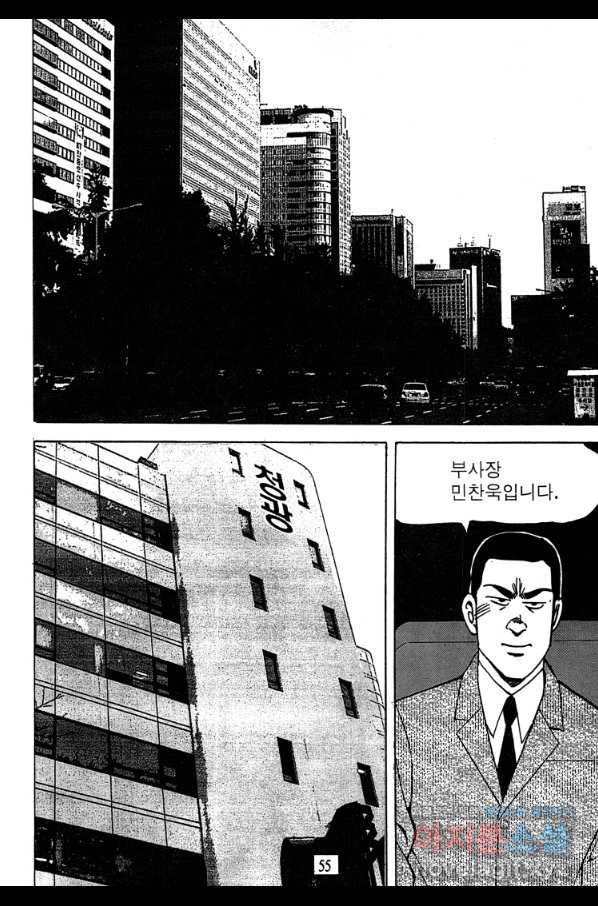 고행석 악질의 전설 4탄 독사 3화 52