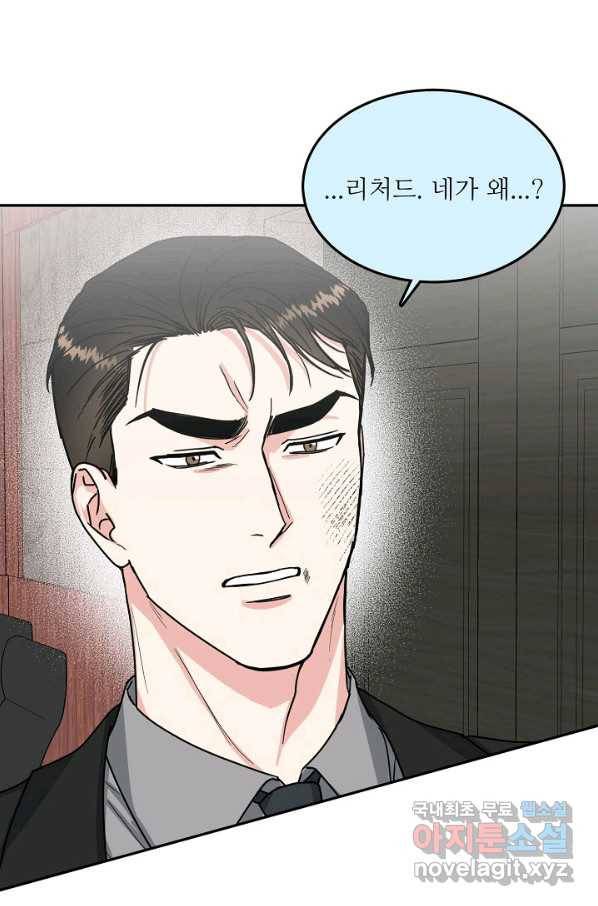 세이프 파트너 43화 2