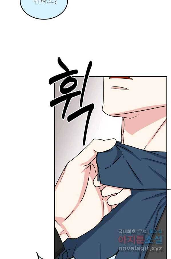 세이프 파트너 43화 4