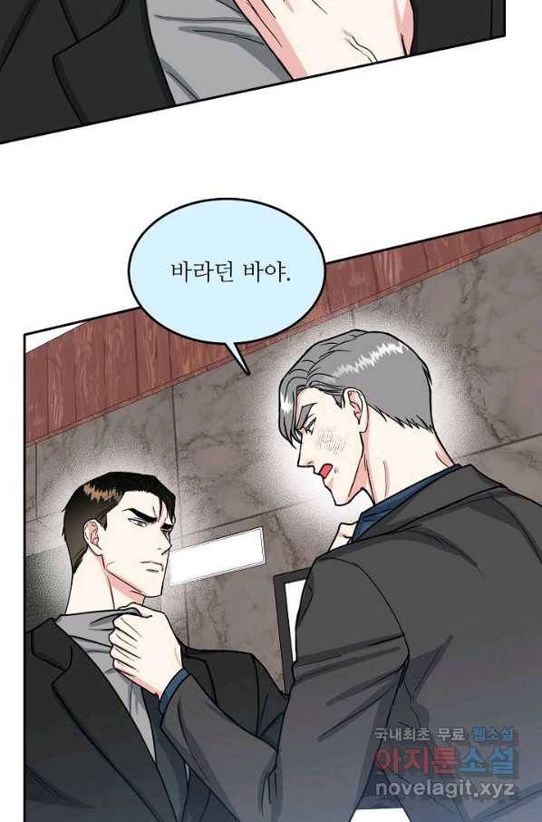 세이프 파트너 43화 22