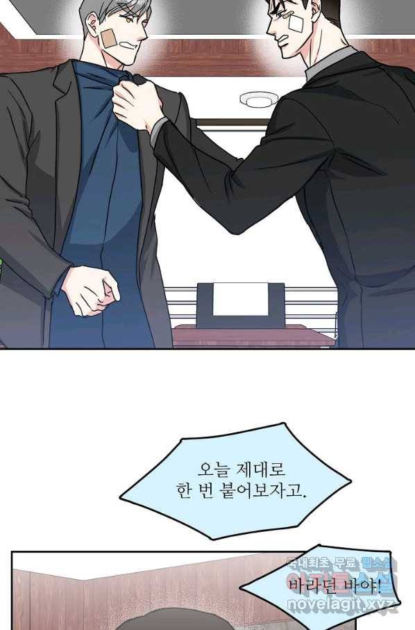 세이프 파트너 43화 37