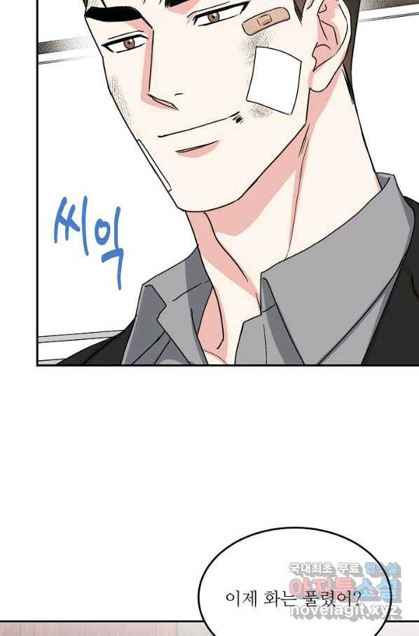 세이프 파트너 43화 51