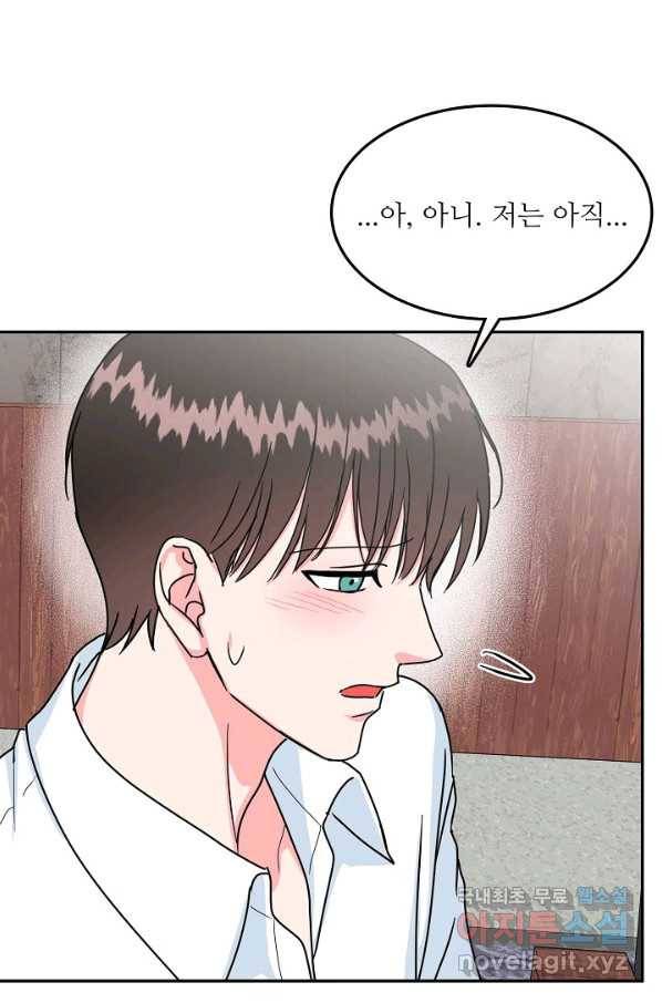 세이프 파트너 43화 53