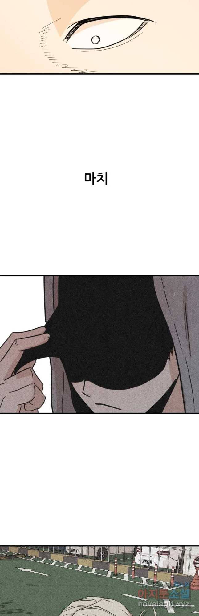 가드패스 63화 8