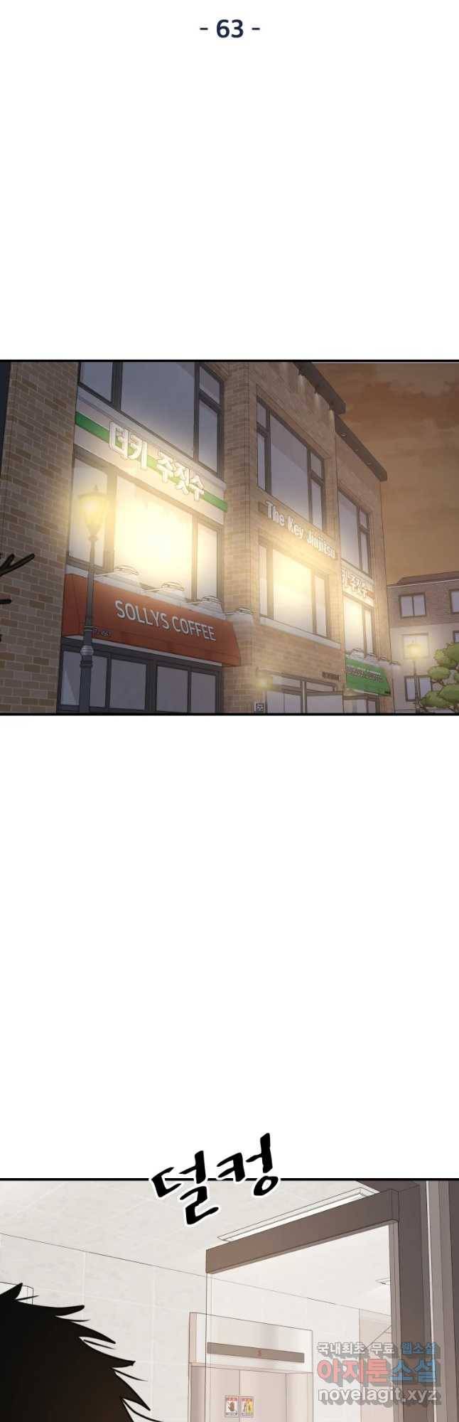 가드패스 63화 10