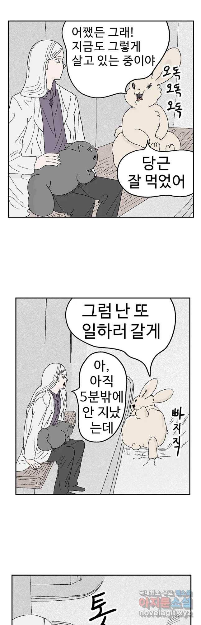 이상징후 65화. 토끼 사람(2) (끝) 9
