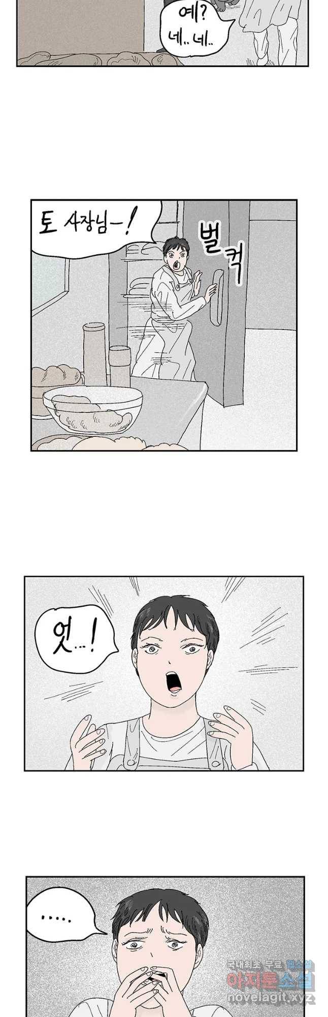 이상징후 65화. 토끼 사람(2) (끝) 13