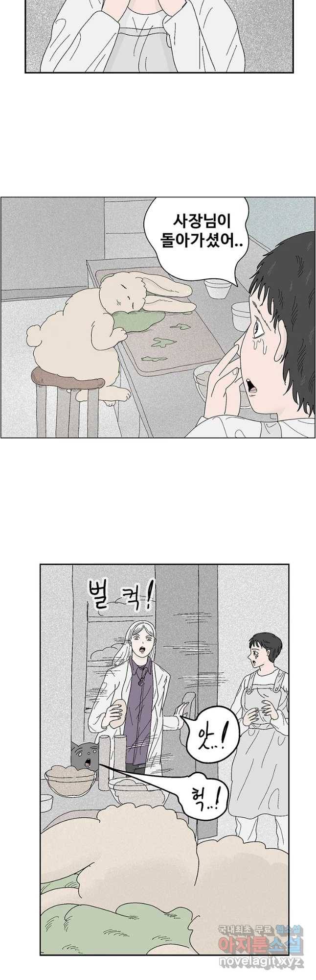 이상징후 65화. 토끼 사람(2) (끝) 14