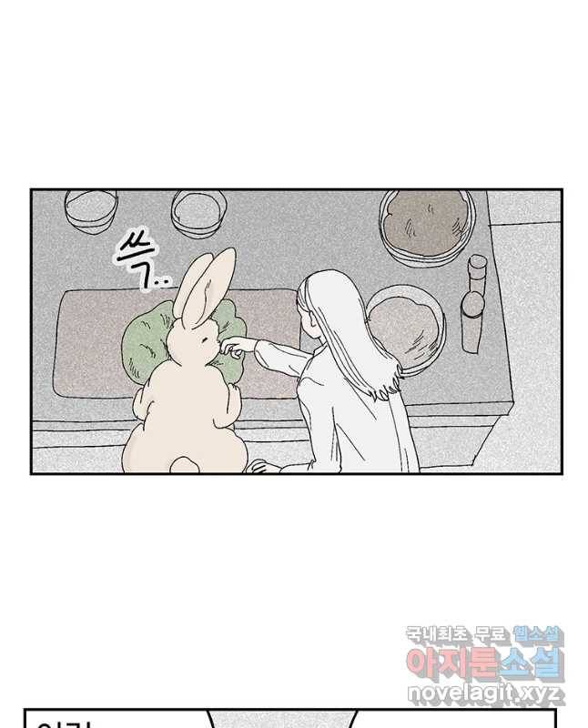 이상징후 65화. 토끼 사람(2) (끝) 15