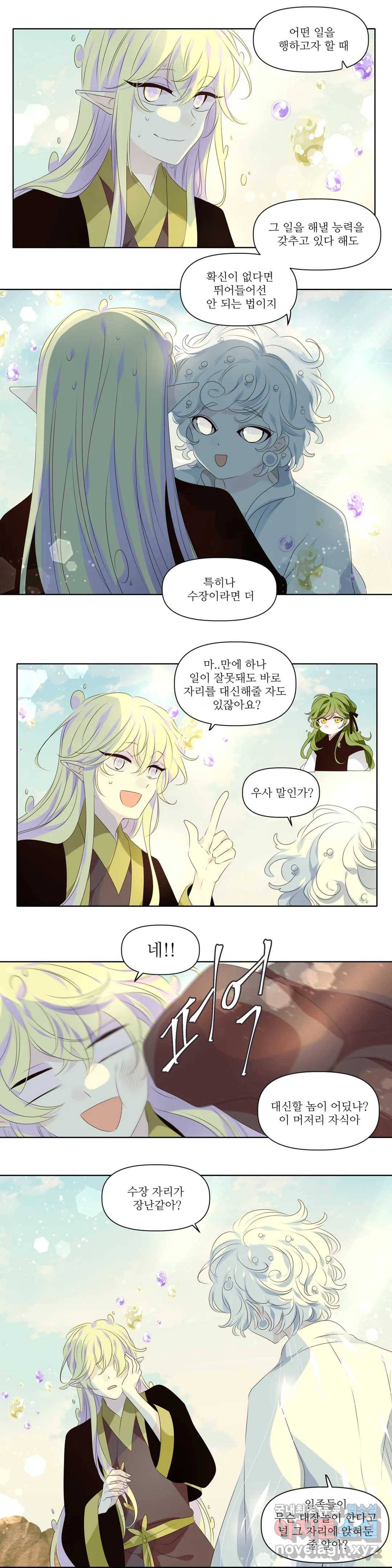 천지해 496화 동천 14화 3