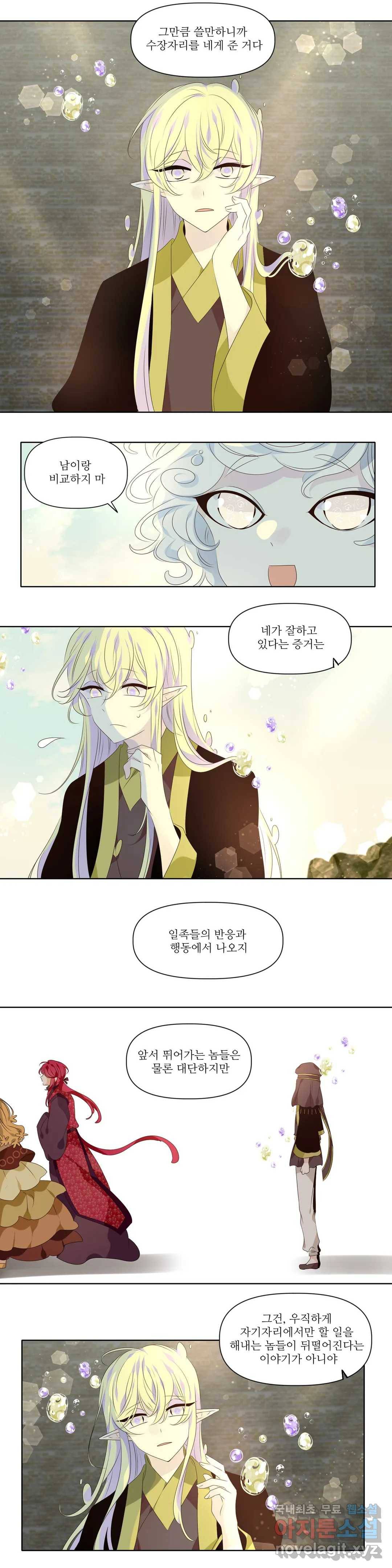천지해 496화 동천 14화 4