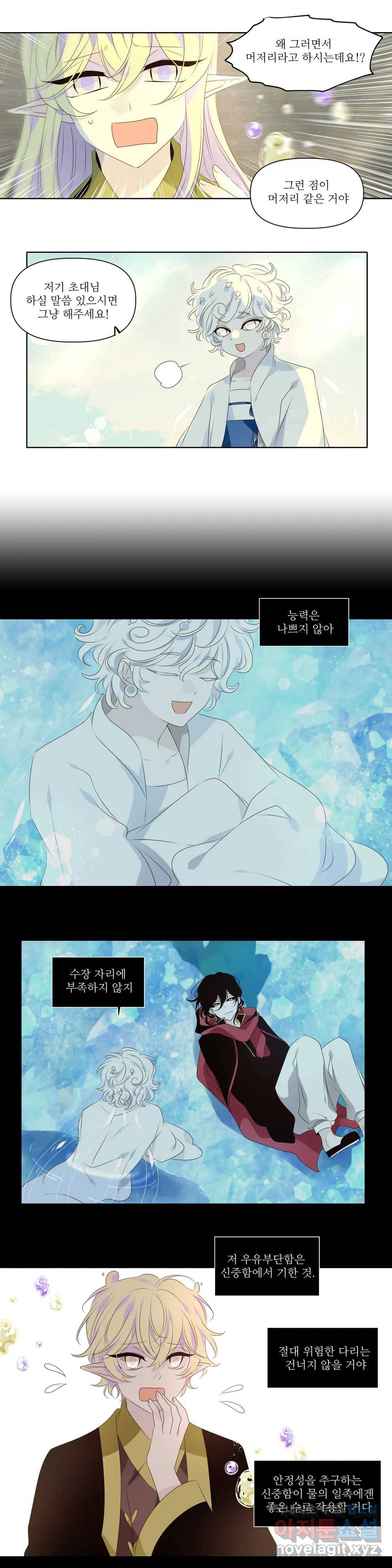 천지해 496화 동천 14화 5