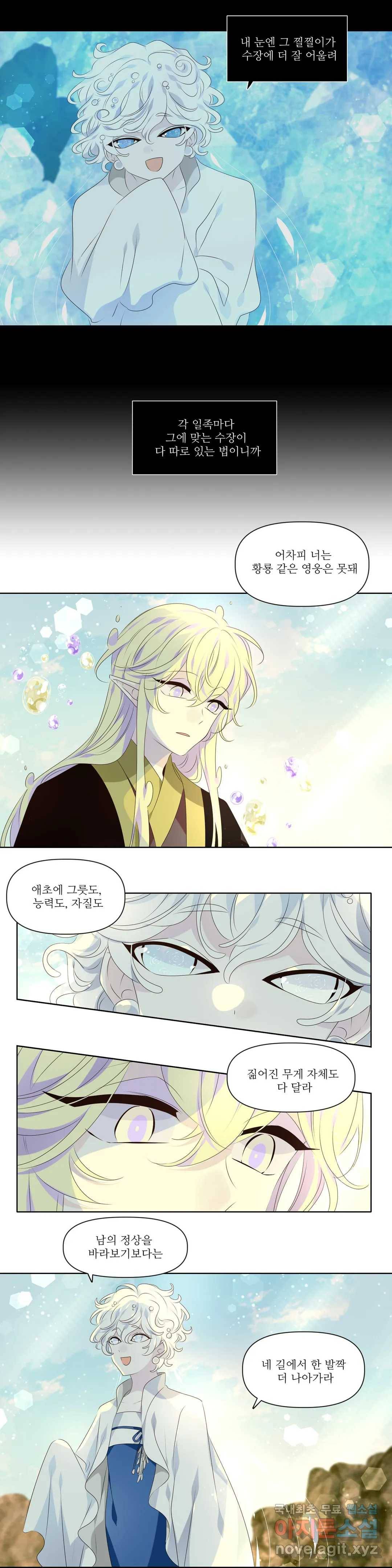 천지해 496화 동천 14화 7