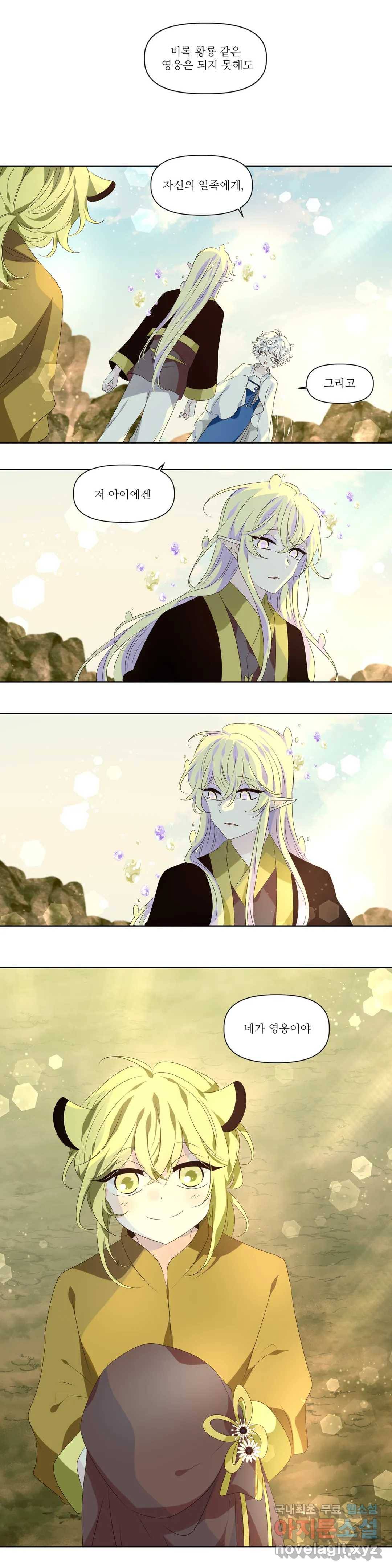 천지해 496화 동천 14화 8