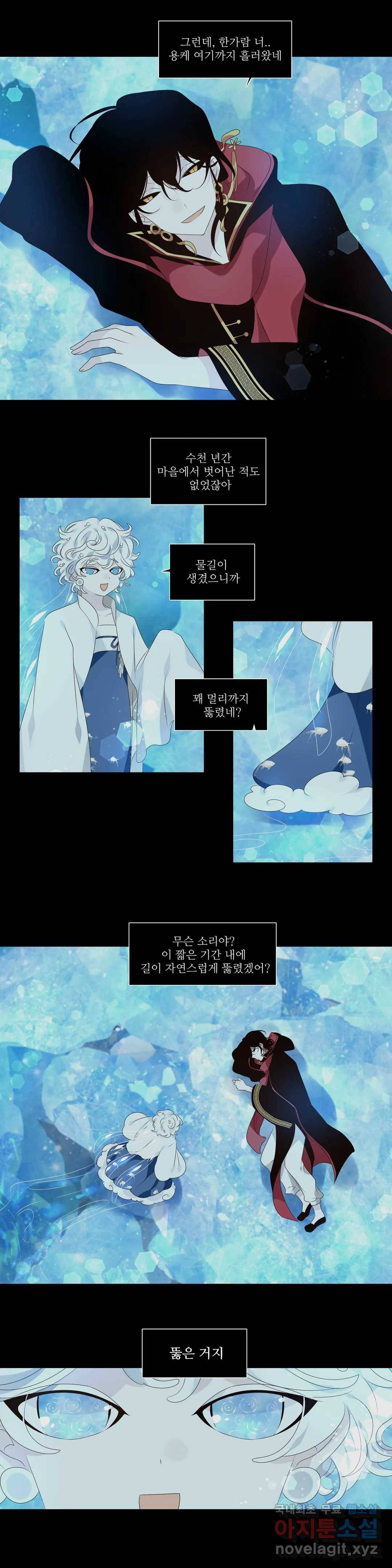 천지해 496화 동천 14화 11