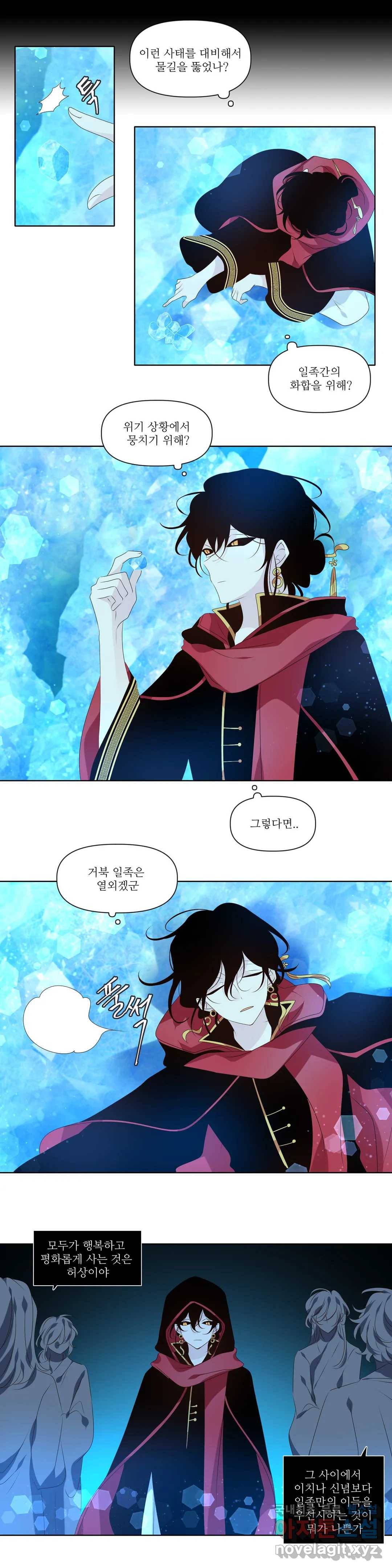 천지해 496화 동천 14화 12