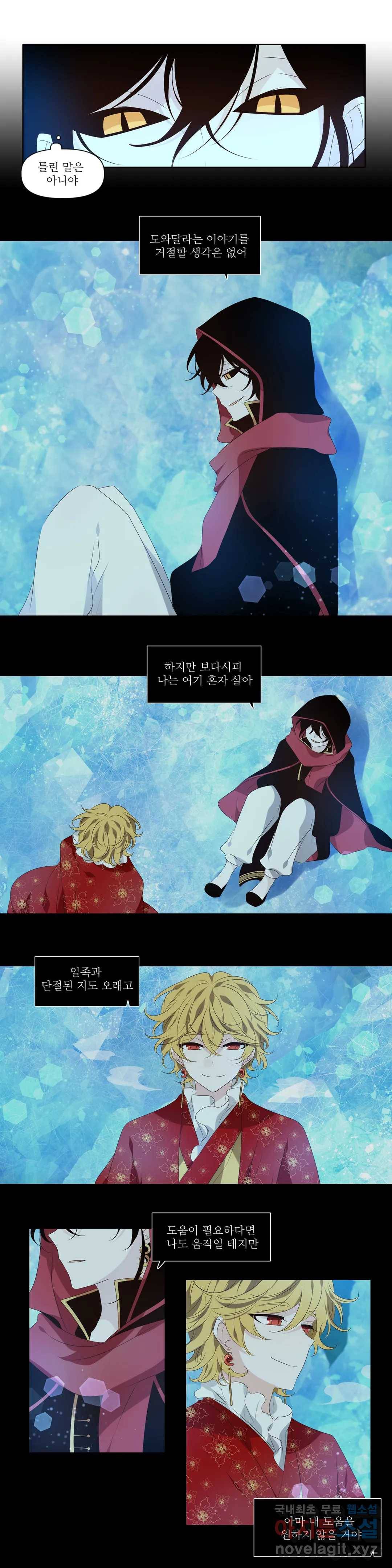 천지해 496화 동천 14화 13
