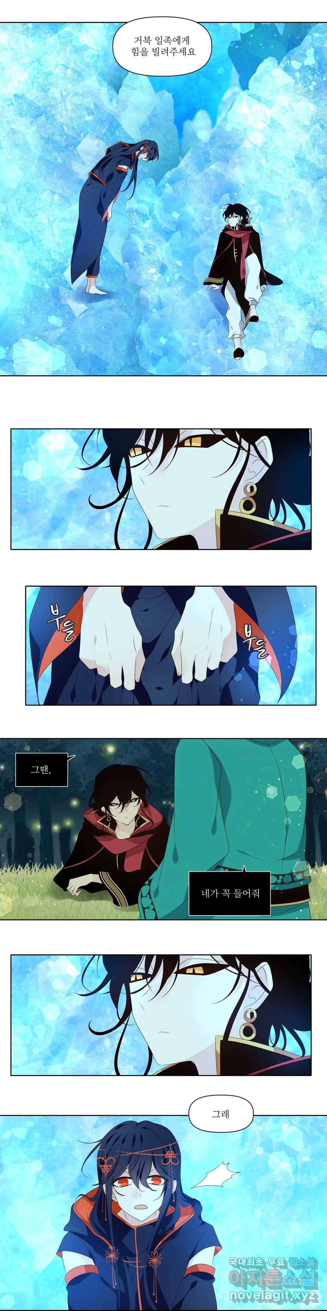 천지해 496화 동천 14화 15