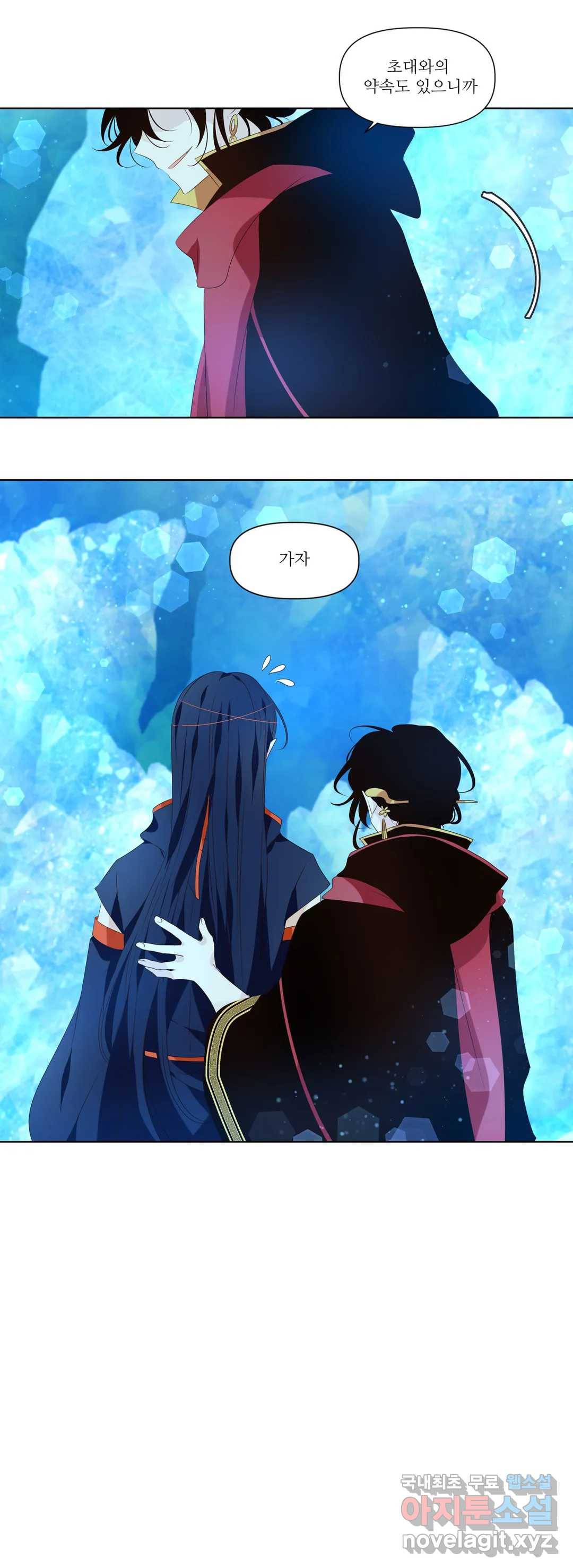 천지해 496화 동천 14화 16