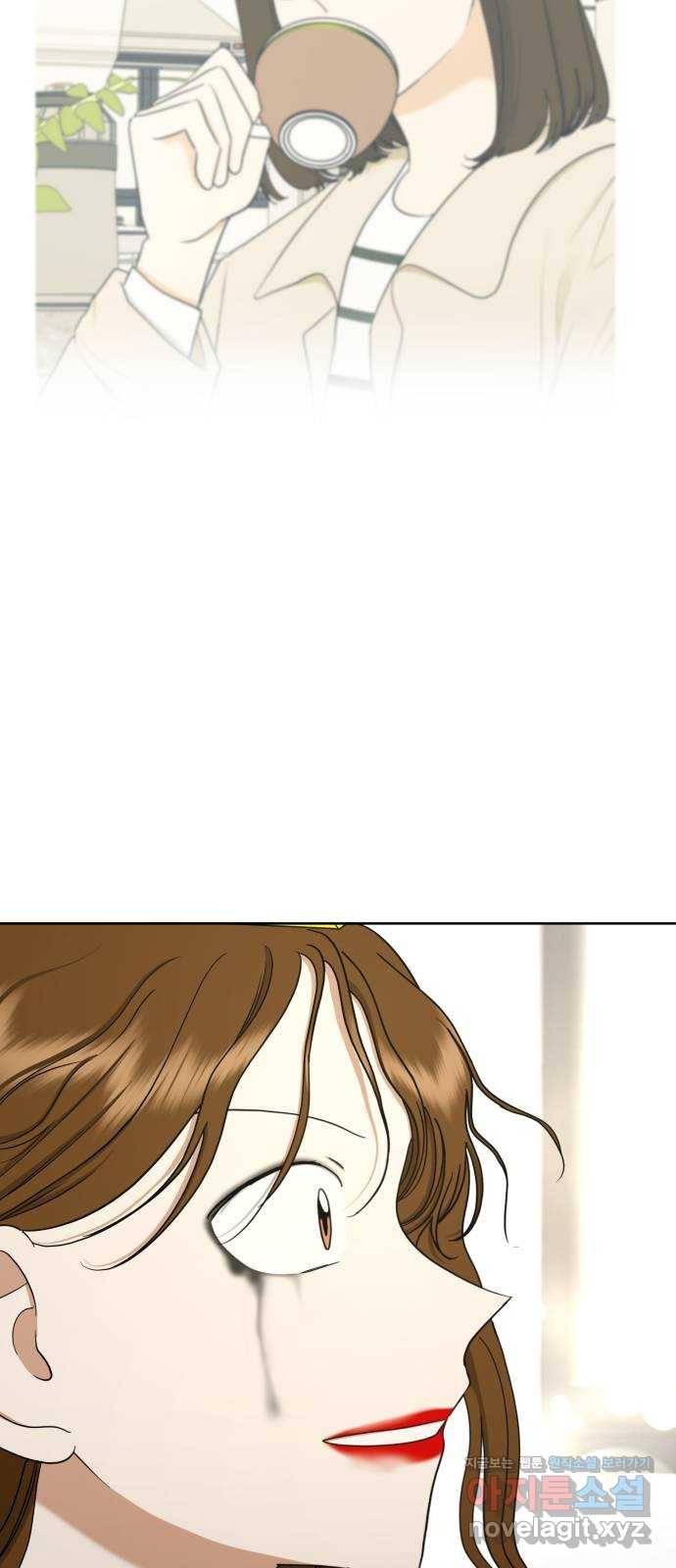 결혼까지 망상했어! 86화 둘이 왜 같이 있어? 5