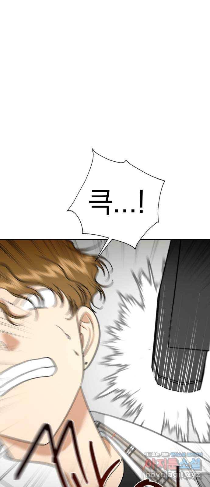 결혼까지 망상했어! 86화 둘이 왜 같이 있어? 12