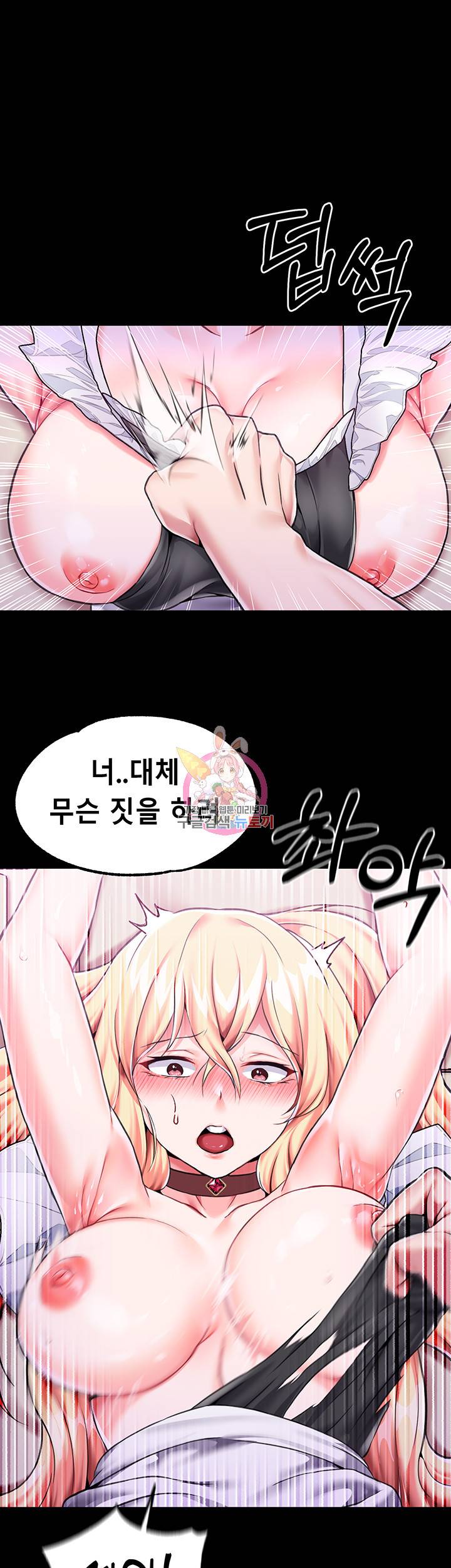 로판 악녀를 조교하게 되었다 4화 1