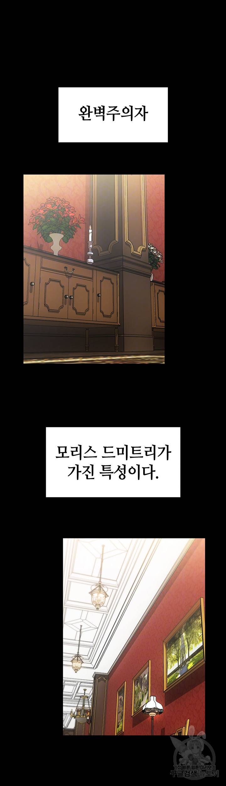 로판 악녀를 조교하게 되었다 4화 4