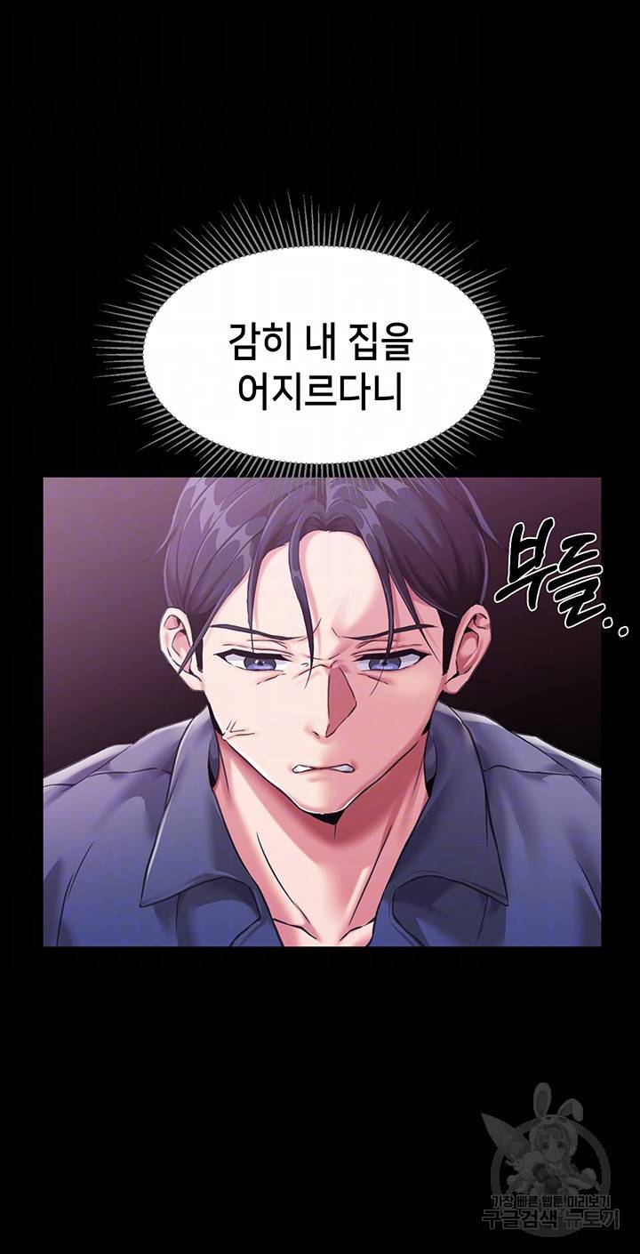 로판 악녀를 조교하게 되었다 4화 6