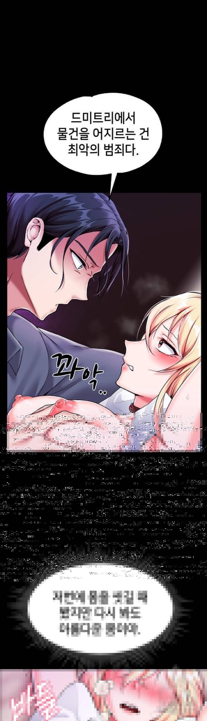 로판 악녀를 조교하게 되었다 4화 7