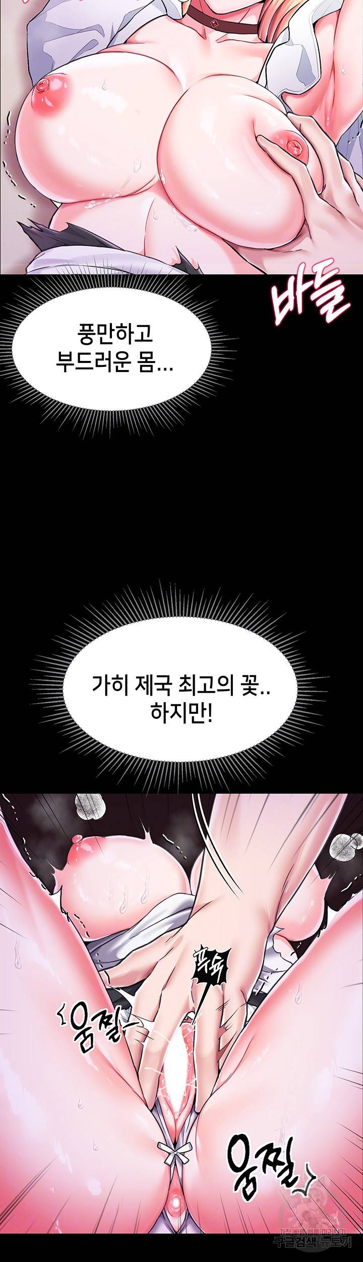 로판 악녀를 조교하게 되었다 4화 8