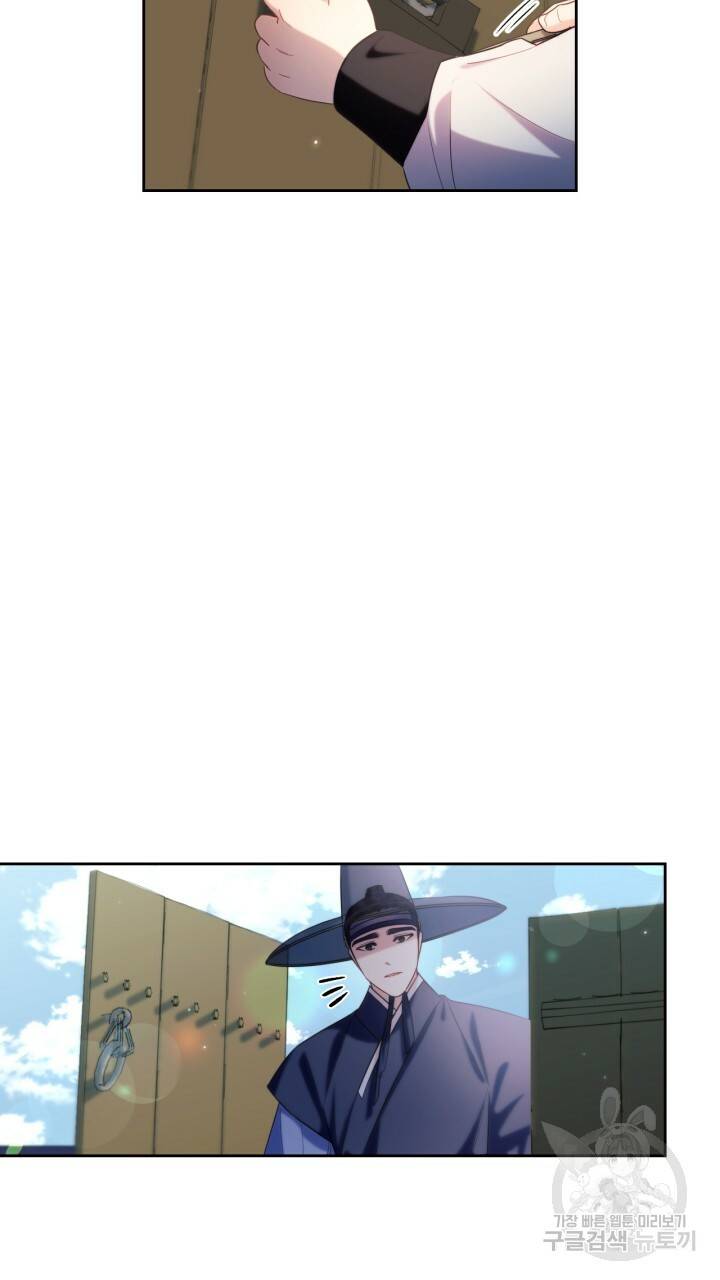 절벽에 뜬 달 외전2 16화 35