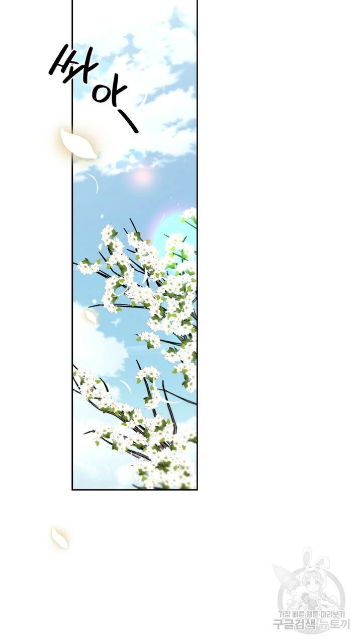절벽에 뜬 달 외전2 16화 69